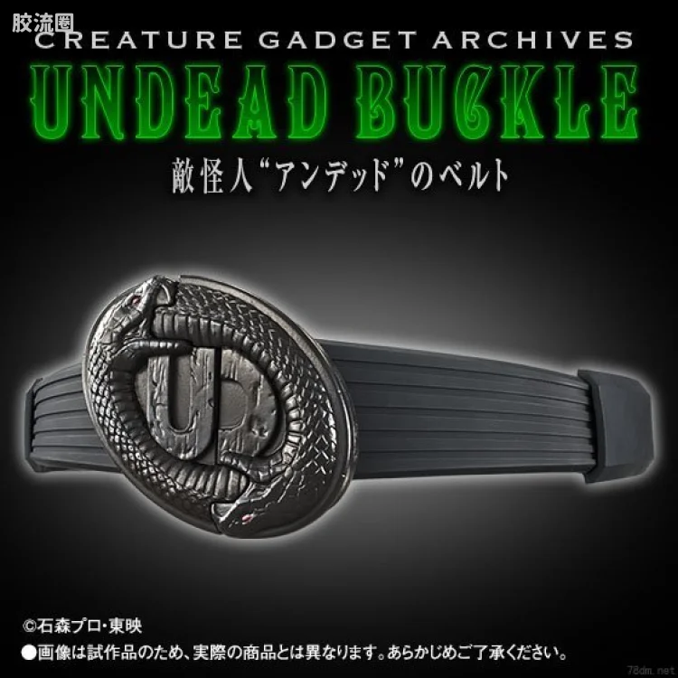 假面骑士DX装备系列 假面骑士剑 假面骑士剑 CREATURE GADGET ARCHIVES UNDEAD BUCKLE