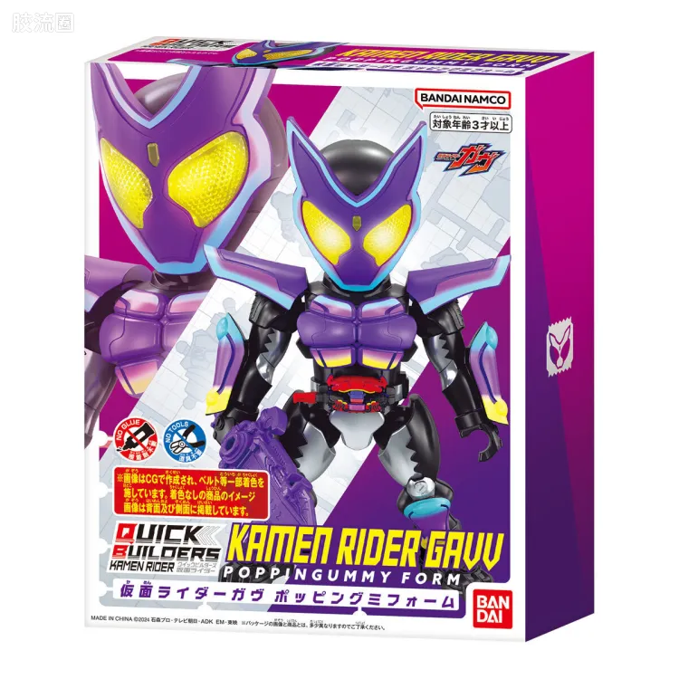 假面骑士 Quick Builders Quick Builders普通版 假面骑士 加布 跳跳软糖形态