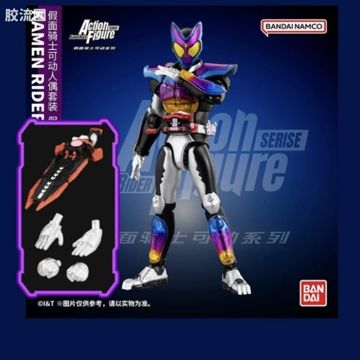 假面骑士超可动人偶/Action Figure 国代版 超豪华可动 假面骑士加布 跳跳软糖形态