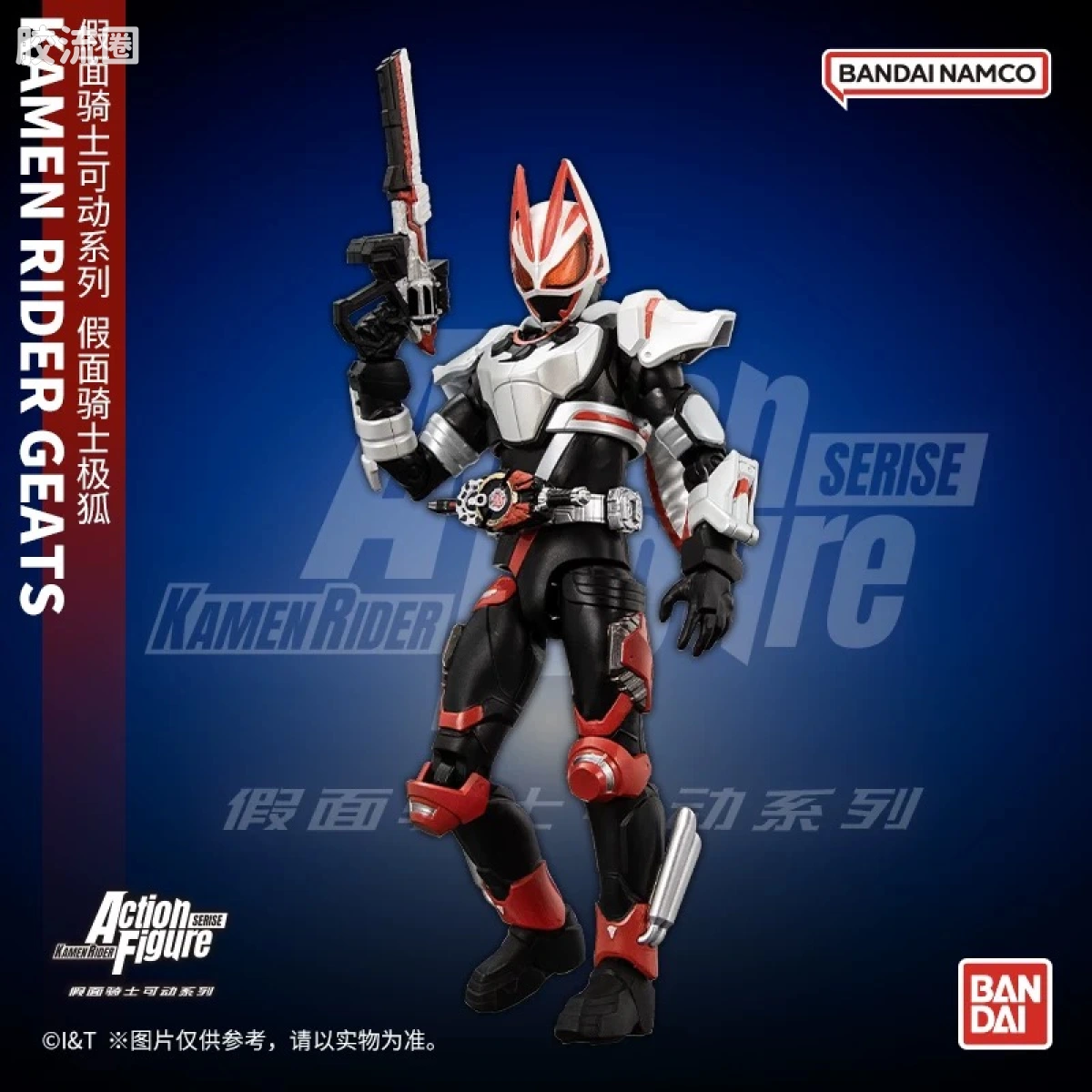 假面骑士超可动人偶/Action Figure 国代版 超豪华可动 假面骑士极狐 马格南推进器形态