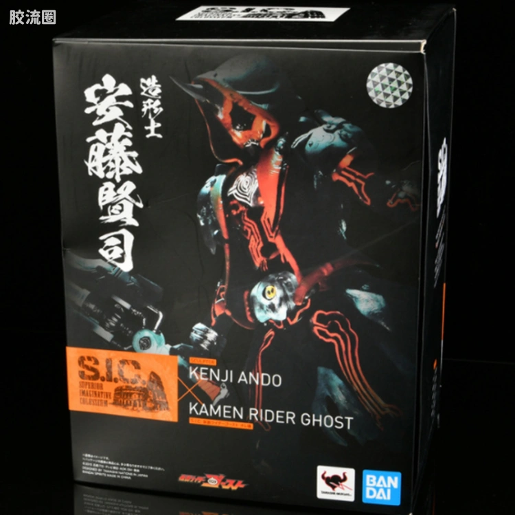 S.I.C. 普通版 假面骑士灵骑/Ghost
