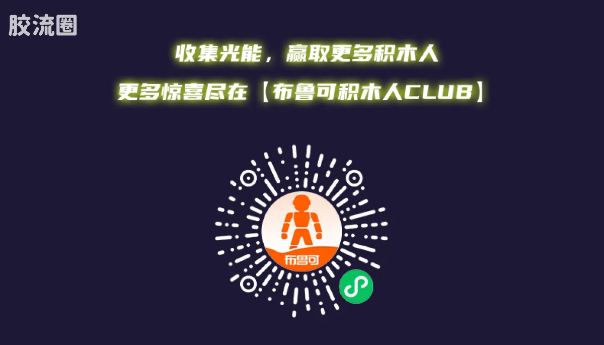 布鲁可假面骑士 经典 假面骑士 经典组合版S - 图片