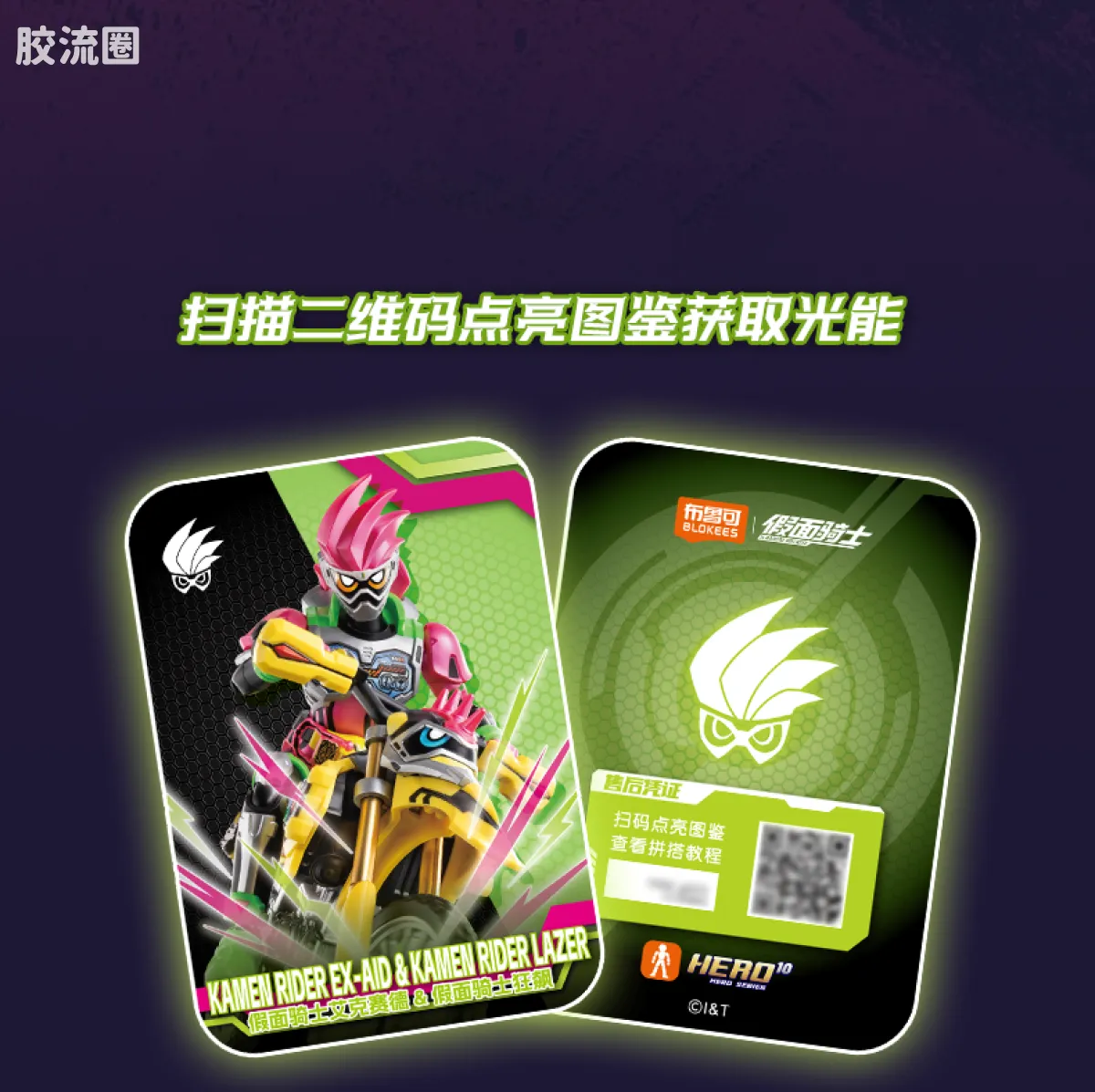 布鲁可假面骑士 经典 假面骑士 经典组合版S - 图片