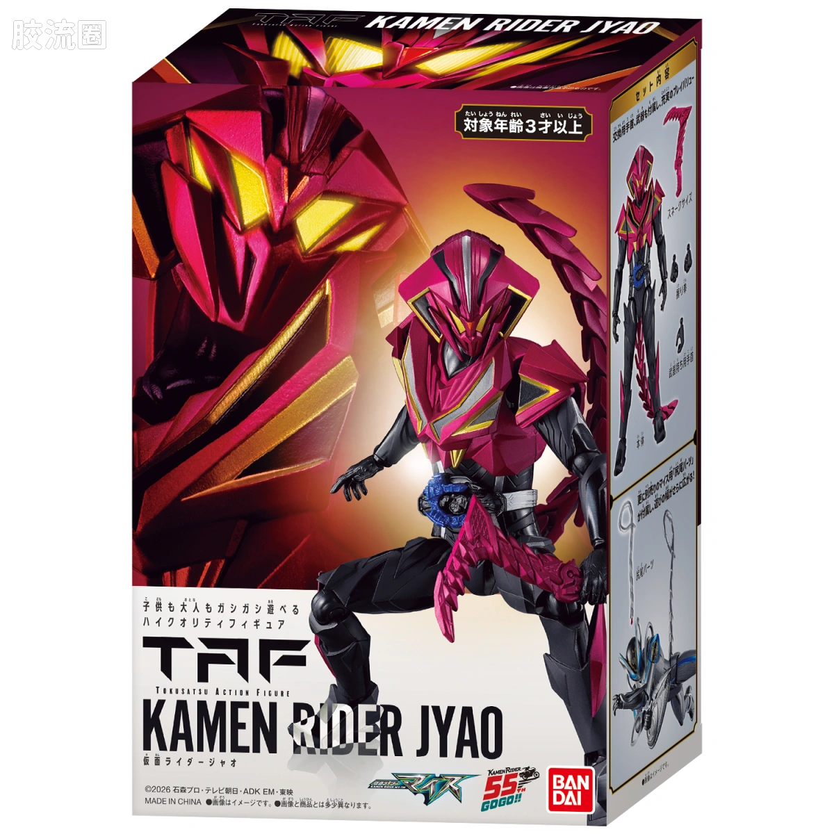 假面骑士超可动人偶/Action Figure null 假面骑士蛇王