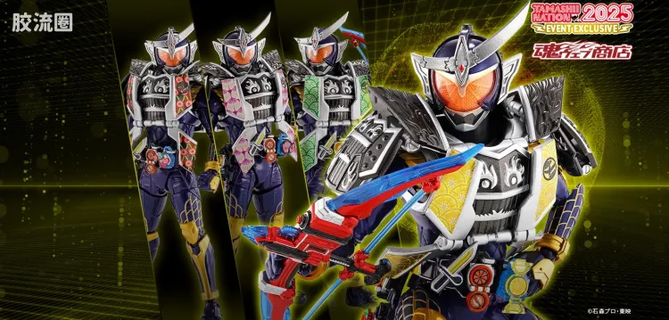 SHF 真骨雕假面骑士系列 假面骑士铠武 阵羽织柠檬铠甲