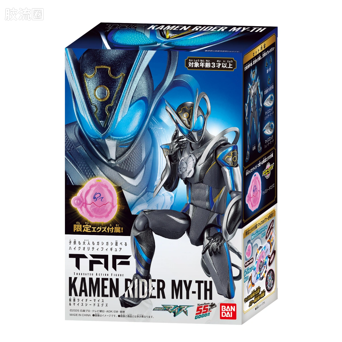 假面骑士超可动人偶/Action Figure null 假面骑士麦斯&麦斯物种蛋