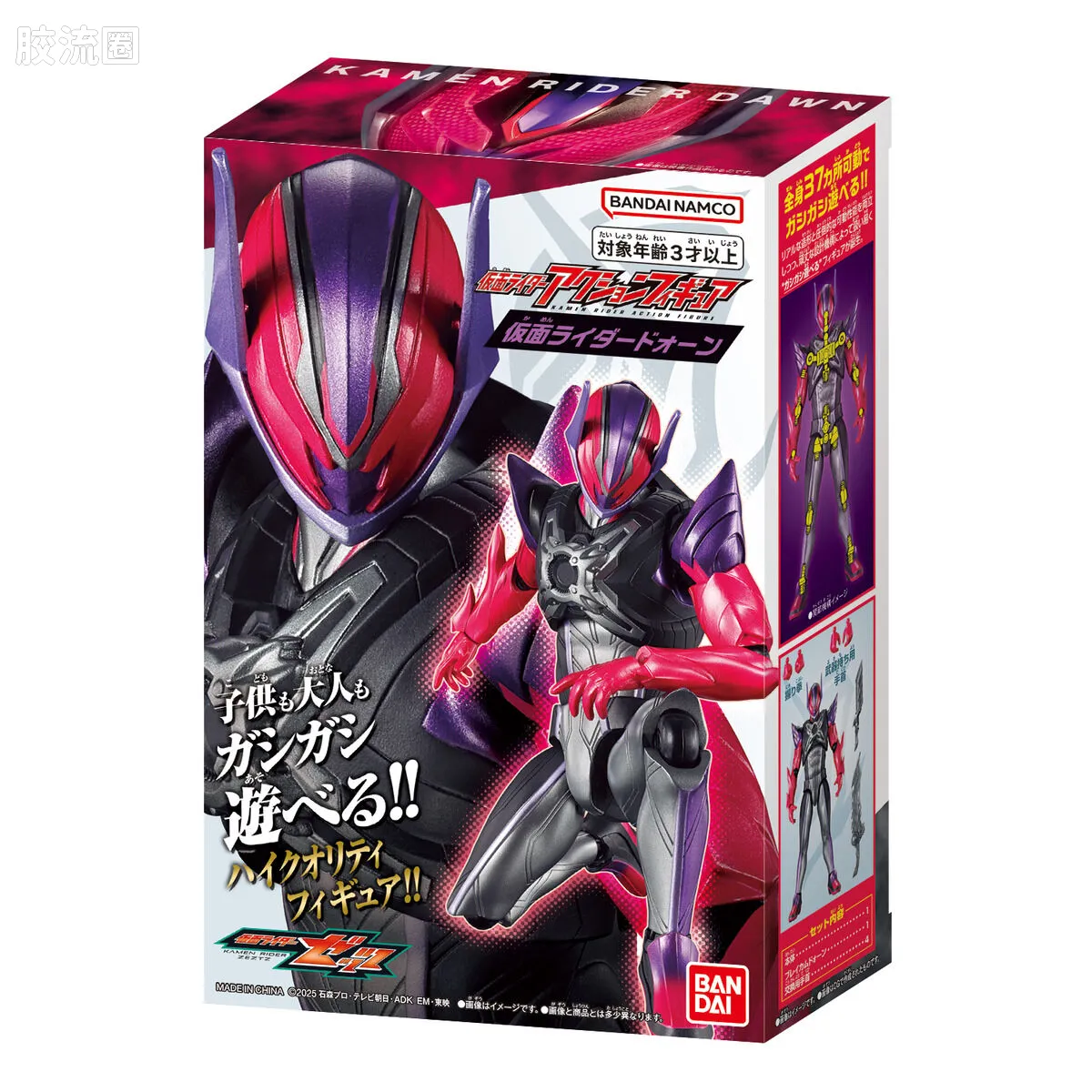 假面骑士超可动人偶/Action Figure 综合 假面骑士黎明
