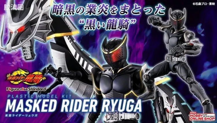 Figure-rise系列&其它万代人形拼装综合 Figure-rise Standard 特摄综合系列 假面骑士龙牙