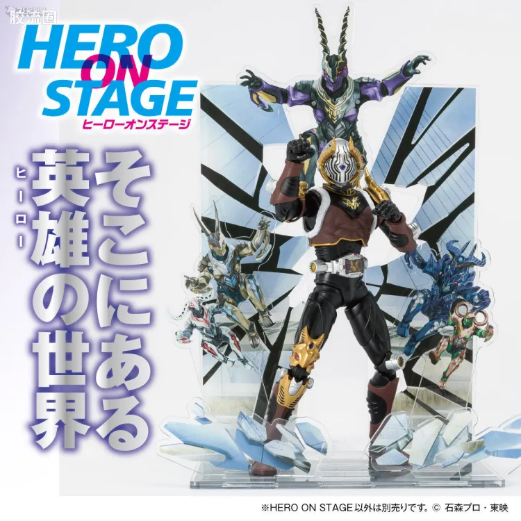 HERO ON STAGE系列 限定版 假面骑士龙骑/假面骑士Imperer&瞪羚