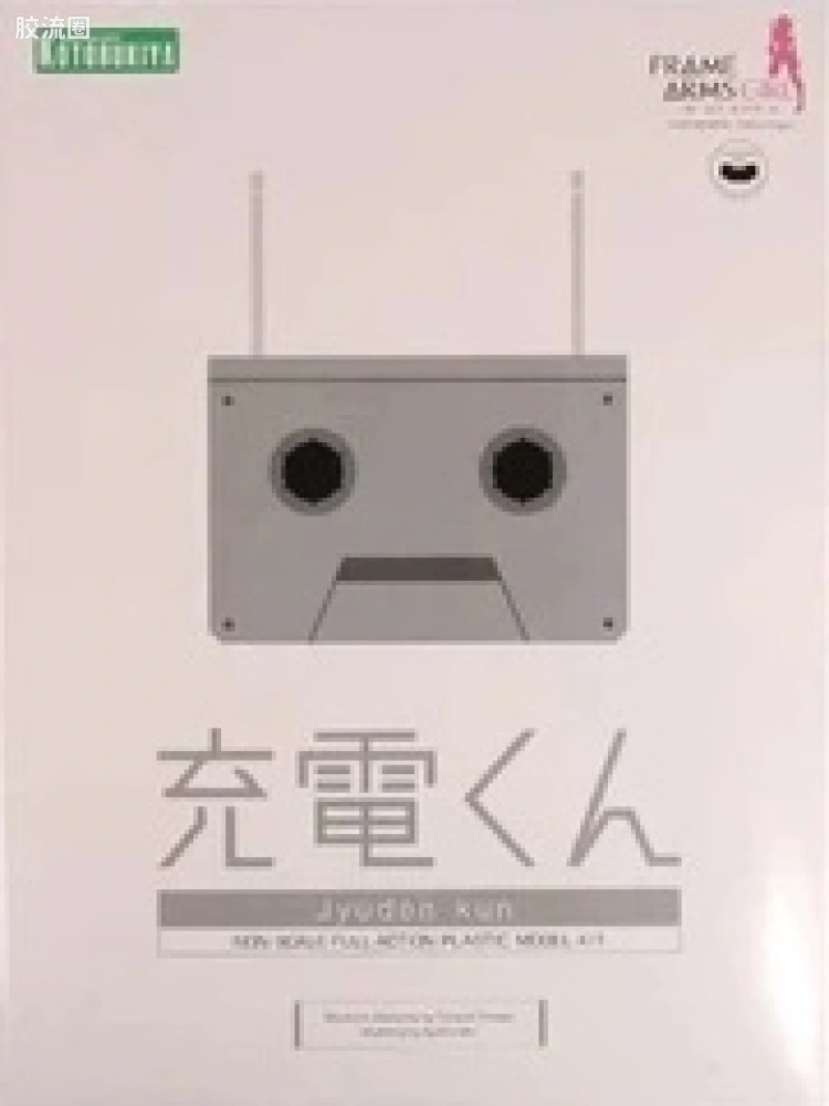 FAG 充电君 充电君