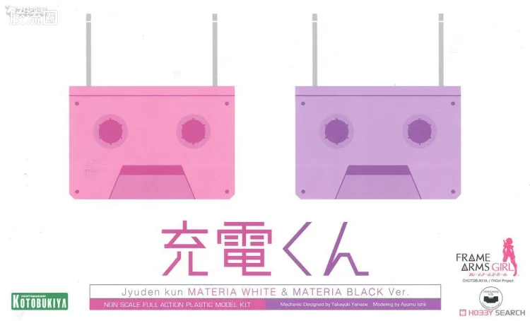 FAG 充电君 充电君 玛特利亚白&玛特利亚黑Ver.