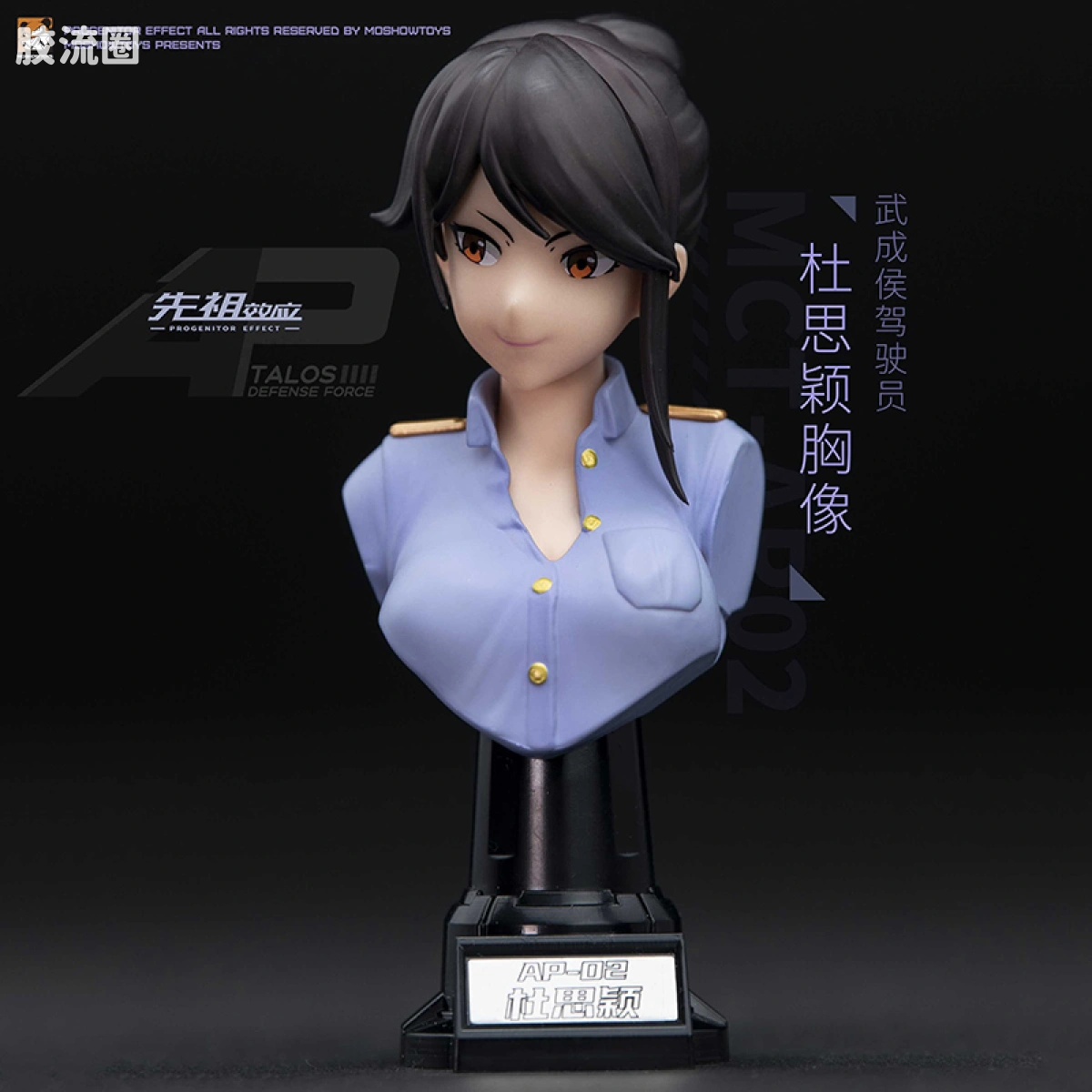 MOSHOWTOYS机甲成品系列 周边及配件包 先祖效应 手办 武成侯驾驶员 杜思颖胸像