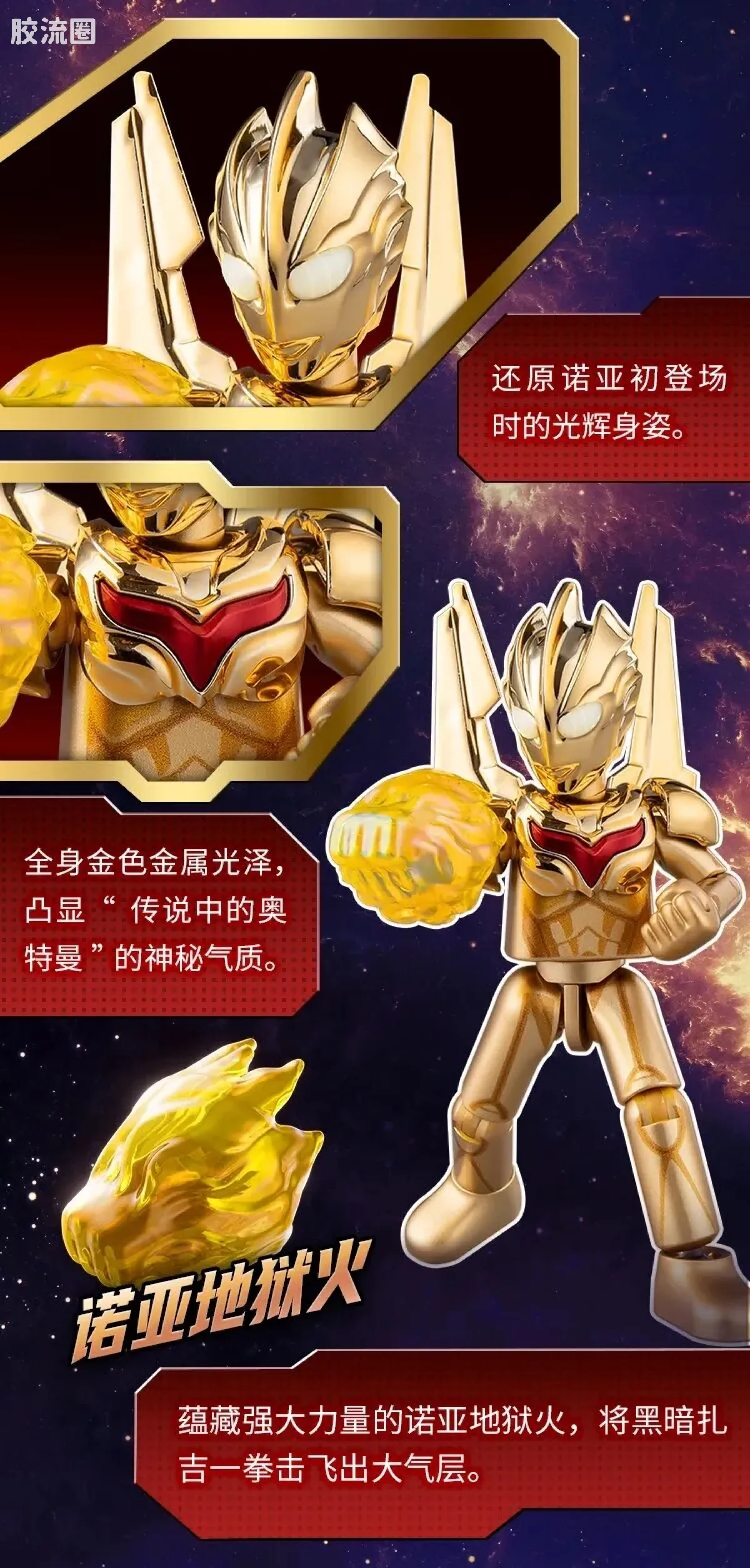 布鲁可奥特曼 端盒 第11弹 光之纽带 - 图片