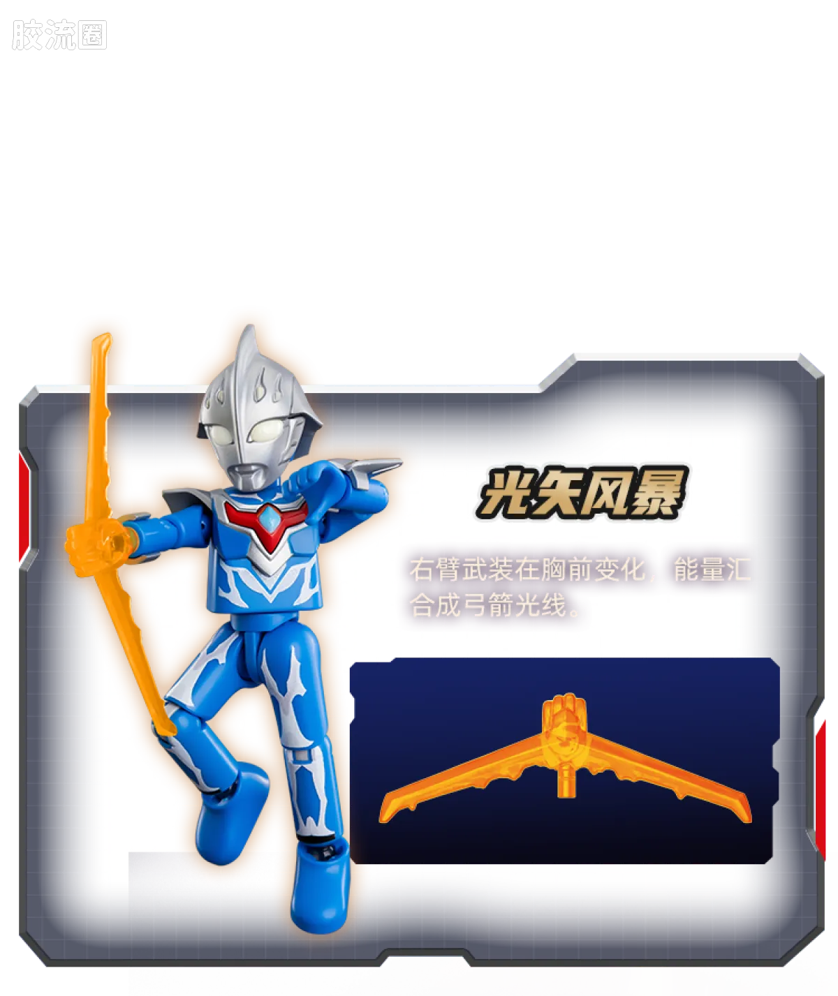 布鲁可奥特曼 端盒 第11弹 光之纽带 - 图片