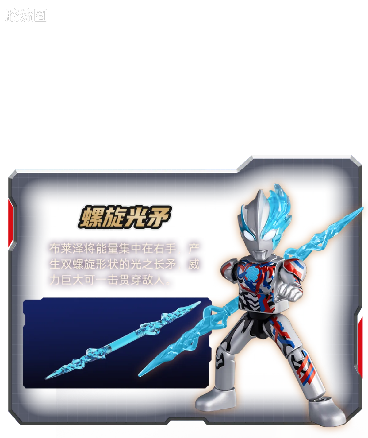 布鲁可奥特曼 端盒 第11弹 光之纽带 - 图片