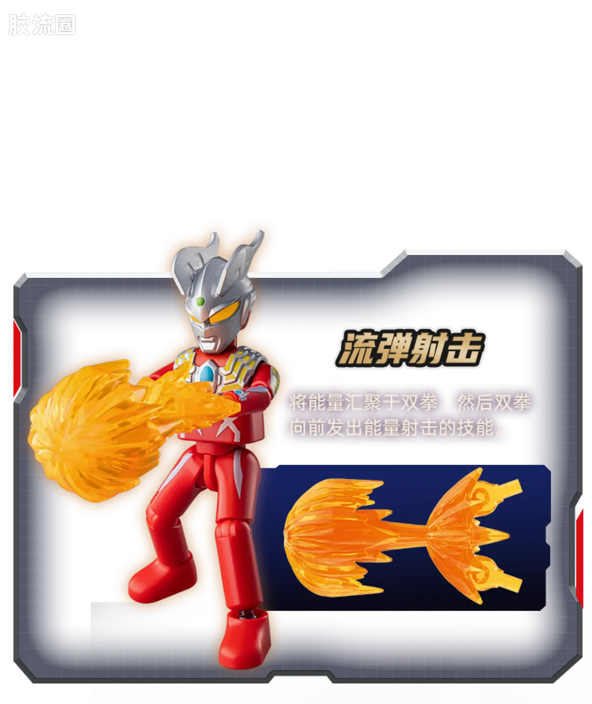 布鲁可奥特曼 端盒 第11弹 光之纽带 - 图片