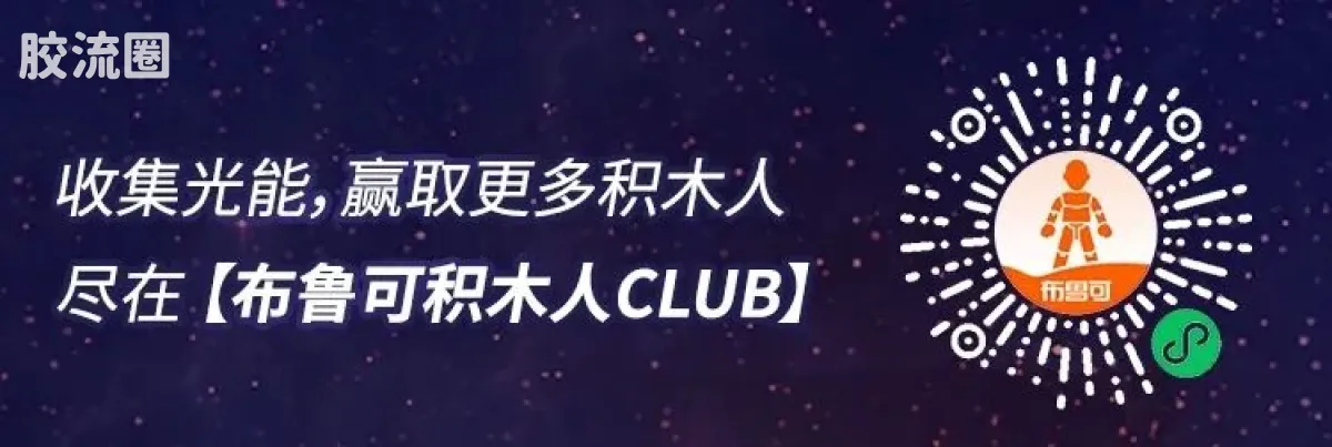 布鲁可奥特曼 端盒 第11弹 光之纽带 - 图片