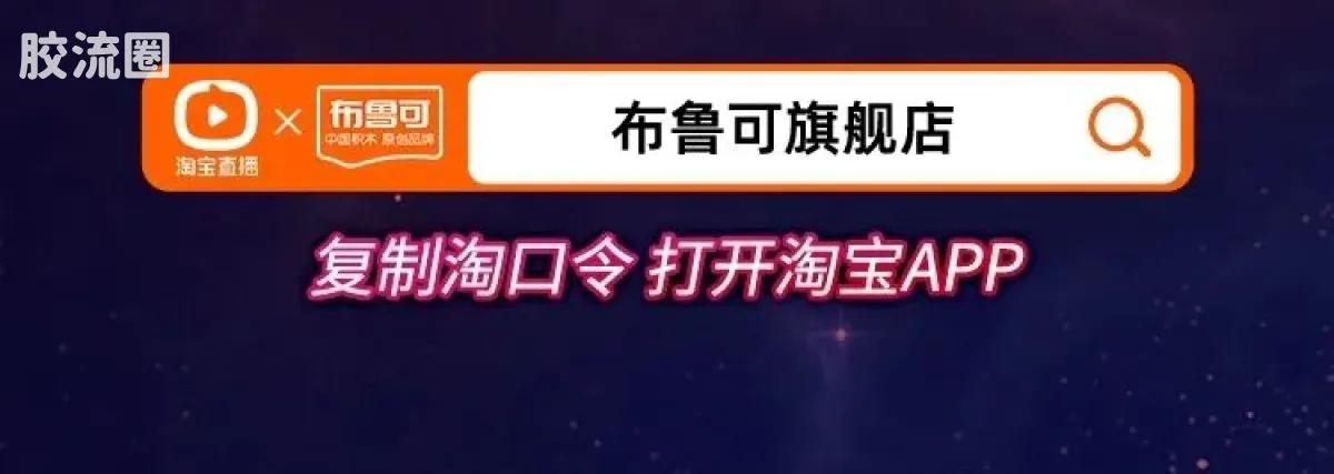 布鲁可奥特曼 端盒 第11弹 光之纽带 - 图片