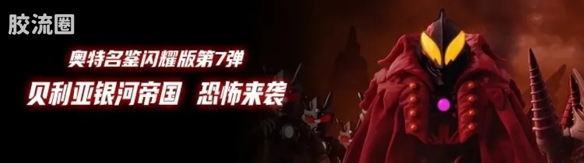 布鲁可奥特曼 端盒 第11弹 光之纽带 - 图片