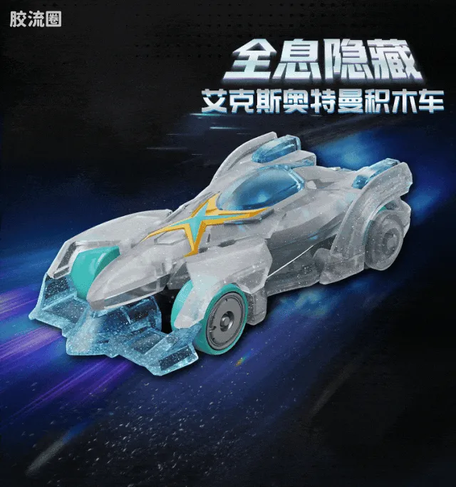 布鲁可奥特曼 端盒 光暗纷争（C03） - 图片