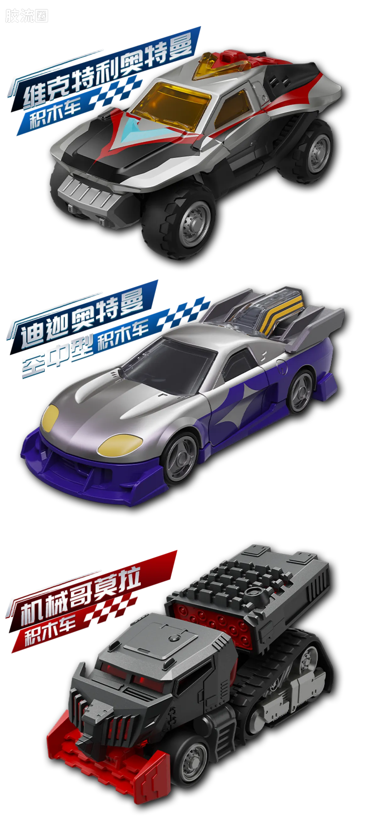 布鲁可奥特曼 端盒 光暗纷争（C03） - 图片