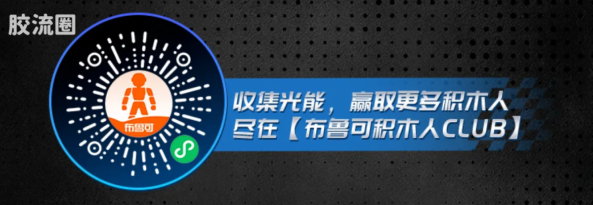 布鲁可奥特曼 端盒 光暗纷争（C03） - 图片