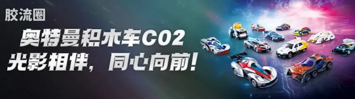 布鲁可奥特曼 端盒 光暗纷争（C03） - 图片