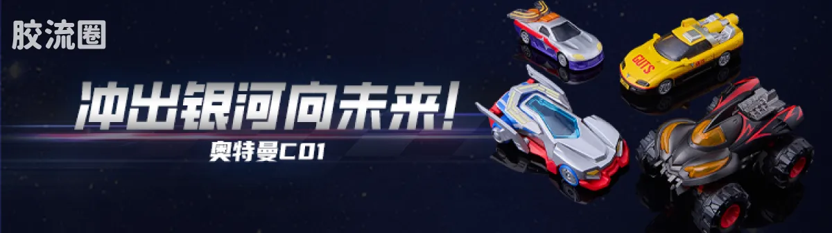 布鲁可奥特曼 端盒 光暗纷争（C03） - 图片