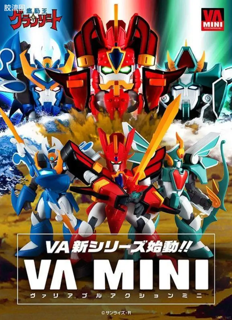 Mega House机甲综合系列 Variable Action Mini 光能使者&风暴使者&波涛使者套装