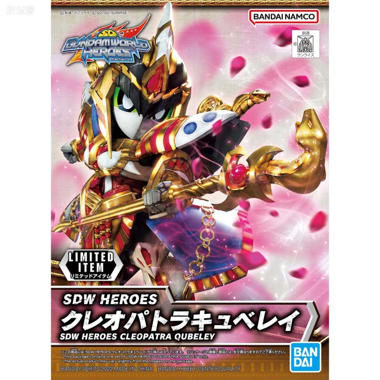 SD高达世界群英集 限定及特别版 克娄巴特拉卡碧尼
