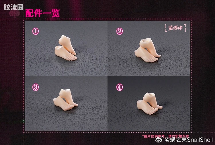 兔女郎-艾琳专用脚型配件包