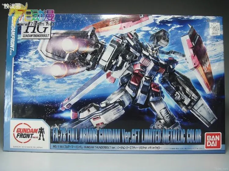 HG 雷霆宙域 其他限定版 全装甲高达 动画版 金属色Ver.