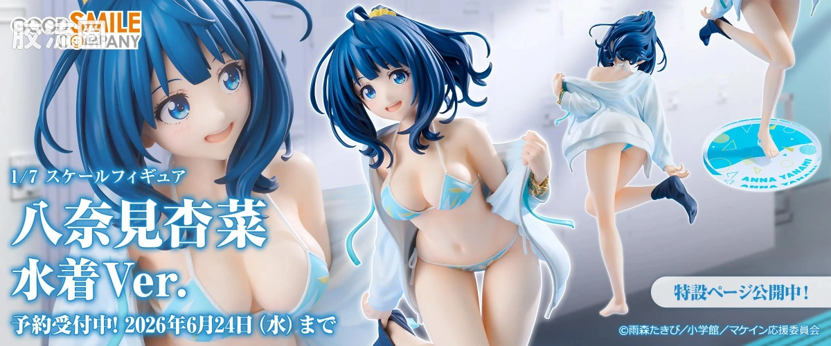 GSC 手办 普通版 八奈见杏菜 泳装Ver.