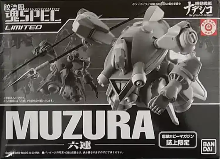 魂SPEC系列玩具 特别版 六连
