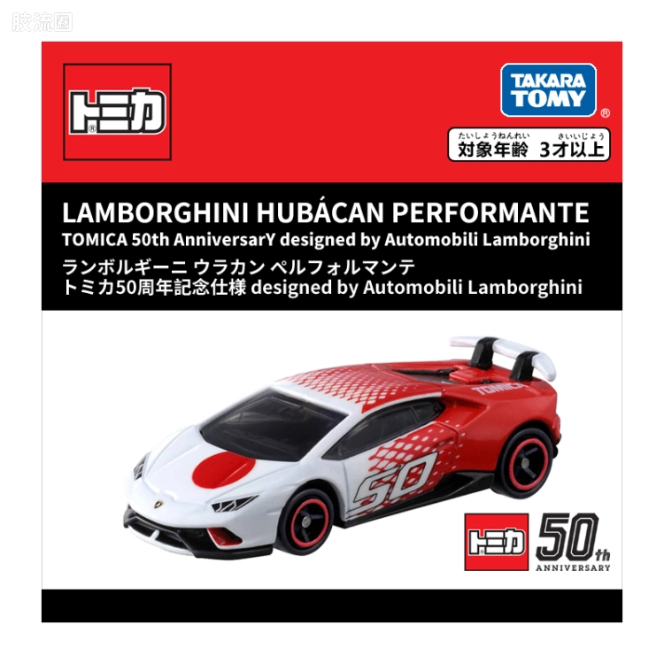 多美卡金属车系列 多美卡50周年纪念 兰博基尼 Huracan Performante