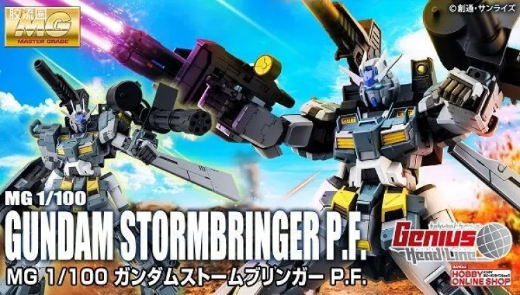 MG 网络限定版 兴风者高达 P.F.版