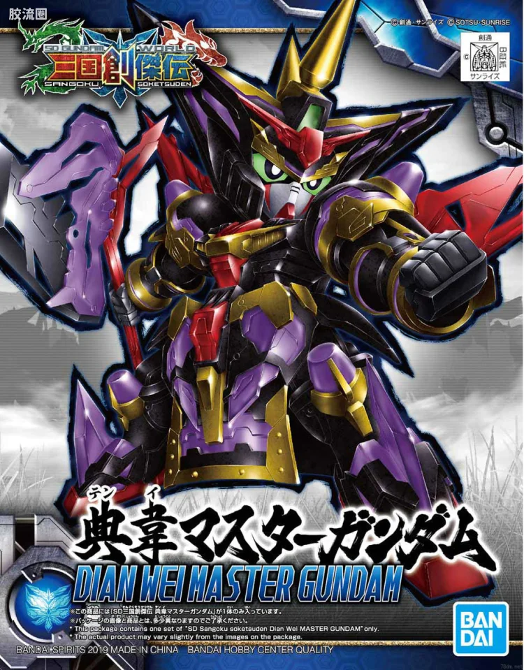 SD高达世界三国创杰传 普通版 典韦尊者高达