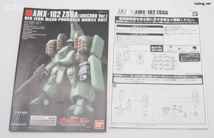 HGUC 网络限定版 AMX-102 兹萨(高达ZZ ver.) - 图片