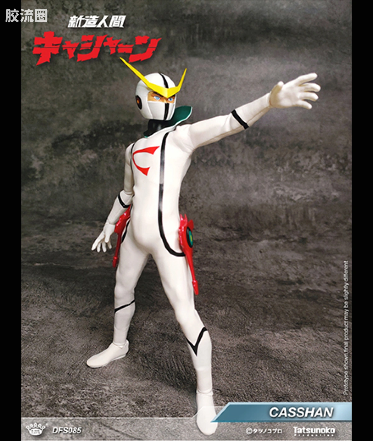 King-Arts机甲成品系列 普通版 DFS085 再造人卡辛 - 图片