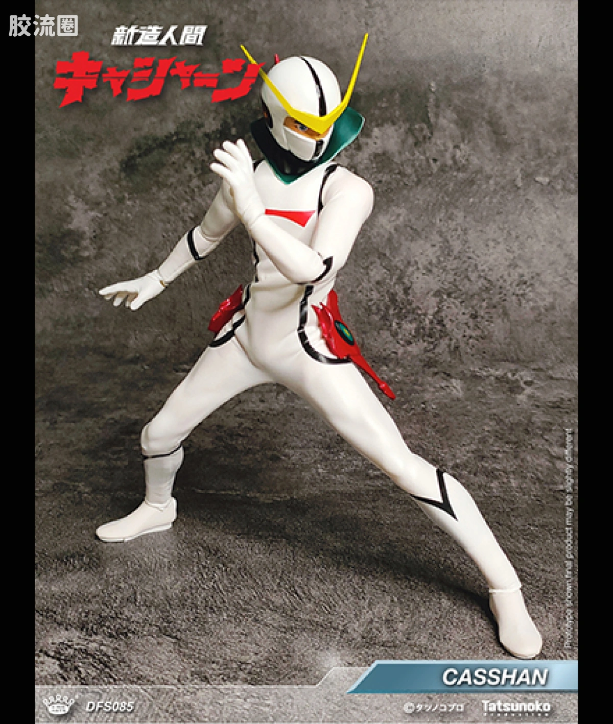King-Arts机甲成品系列 普通版 DFS085 再造人卡辛 - 图片
