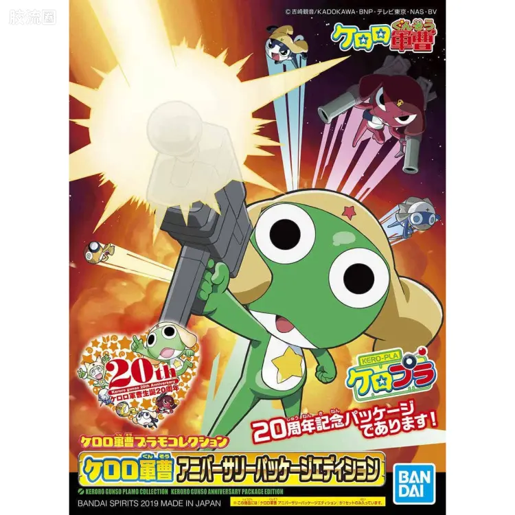 KERO-PLA军曹系列拼装模型 特别版 军曹Kreoro 20周年Ver.