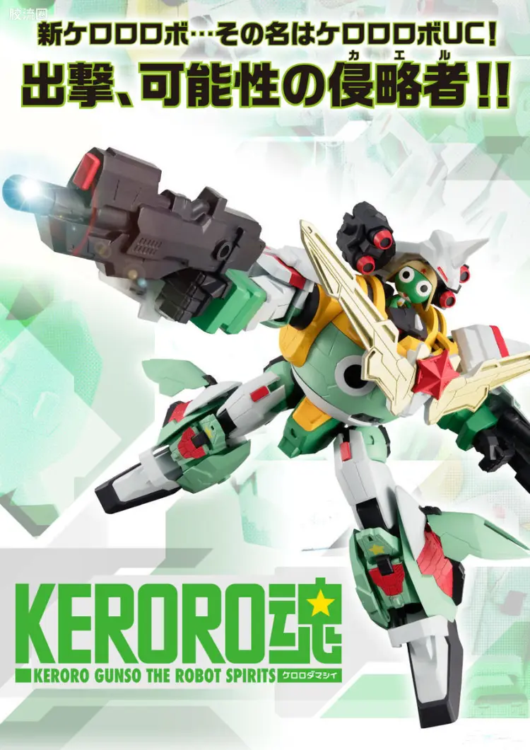 ROBOT魂 KERORO GUNSO THE ROBOT魂 军曹机器人 UC Ver.