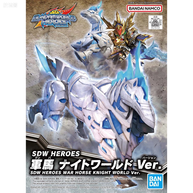 SD高达世界群英集 普通版 军马 骑士世界Ver.