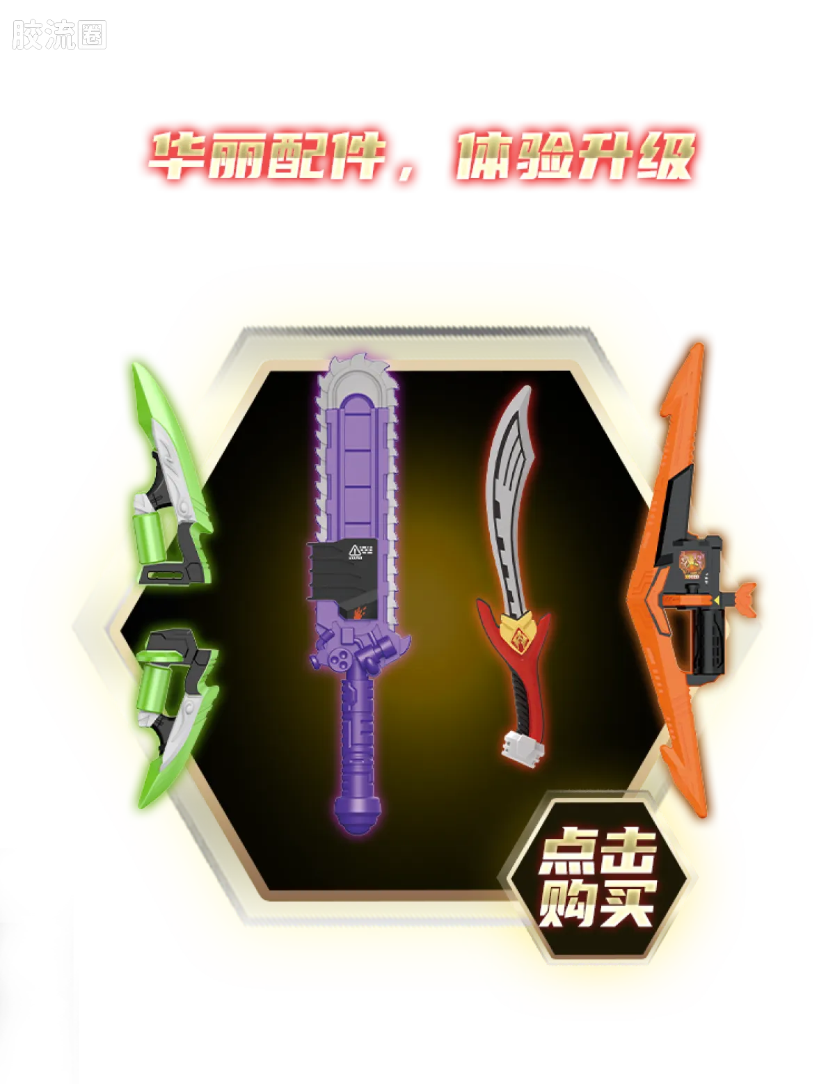 布鲁可假面骑士 端盒 第1弹 冠绝群星 - 图片