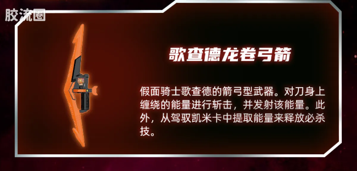 布鲁可假面骑士 端盒 第1弹 冠绝群星 - 图片