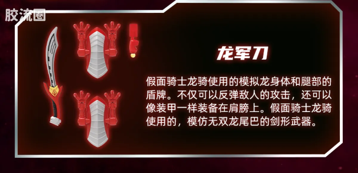布鲁可假面骑士 端盒 第1弹 冠绝群星 - 图片