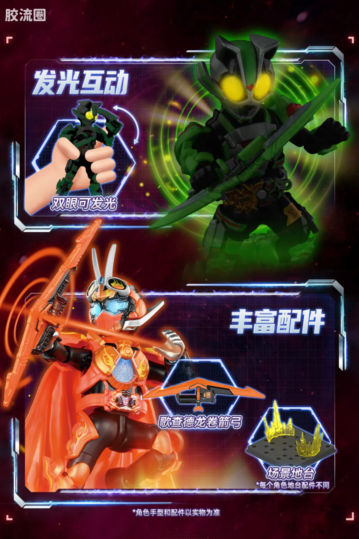 布鲁可假面骑士 端盒 第1弹 冠绝群星 - 图片
