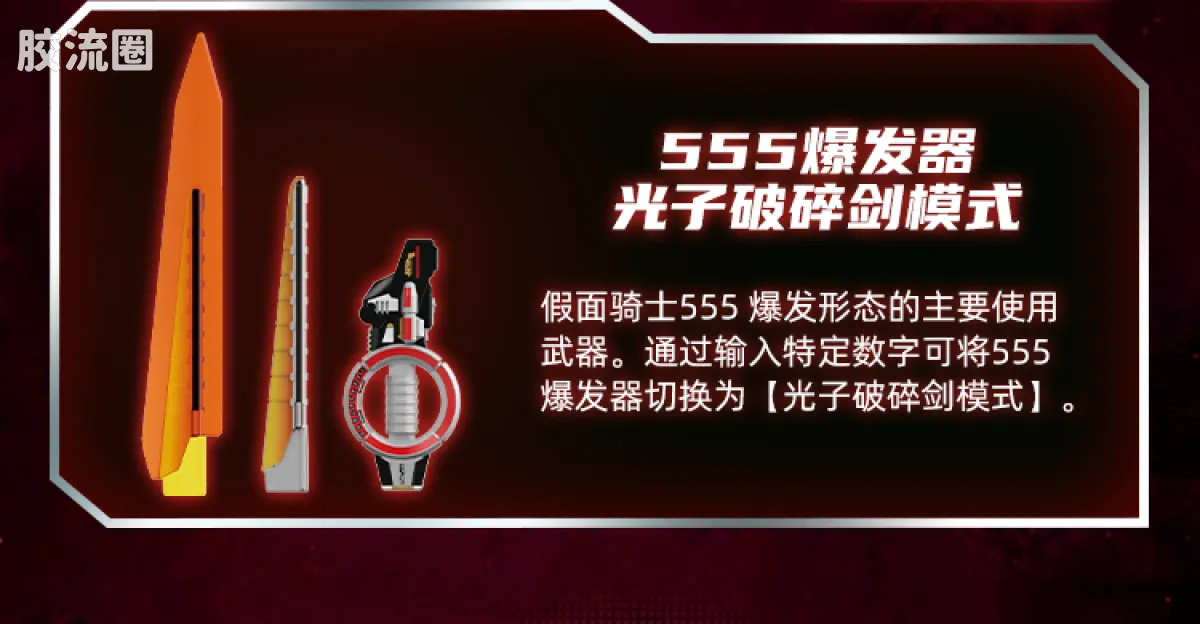 布鲁可假面骑士 端盒 第1弹 冠绝群星 - 图片