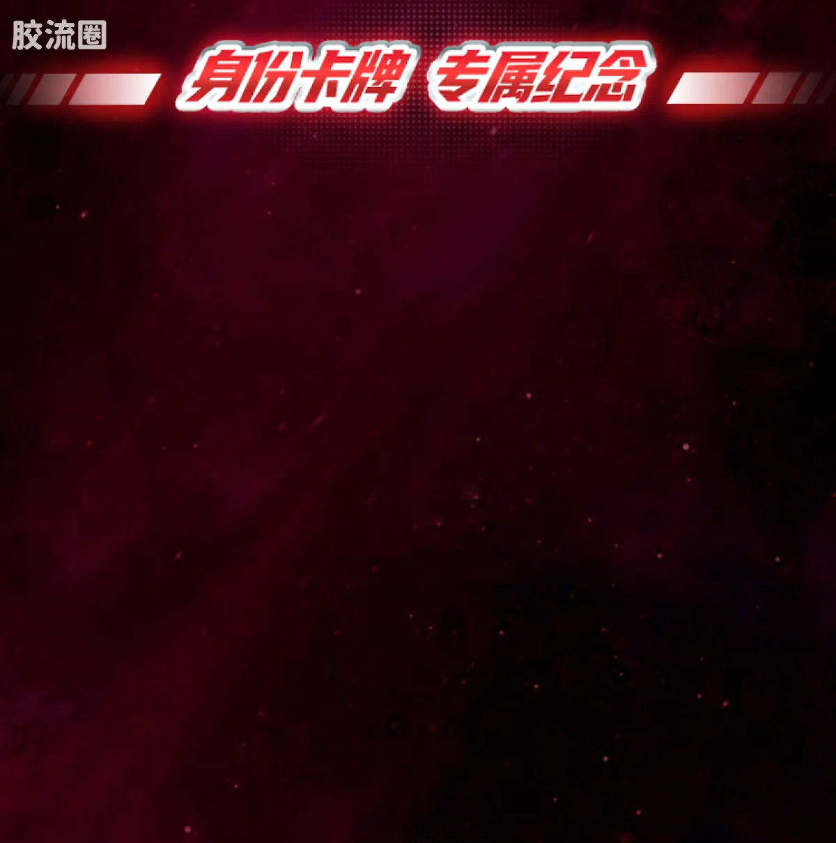 布鲁可假面骑士 端盒 第1弹 冠绝群星 - 图片