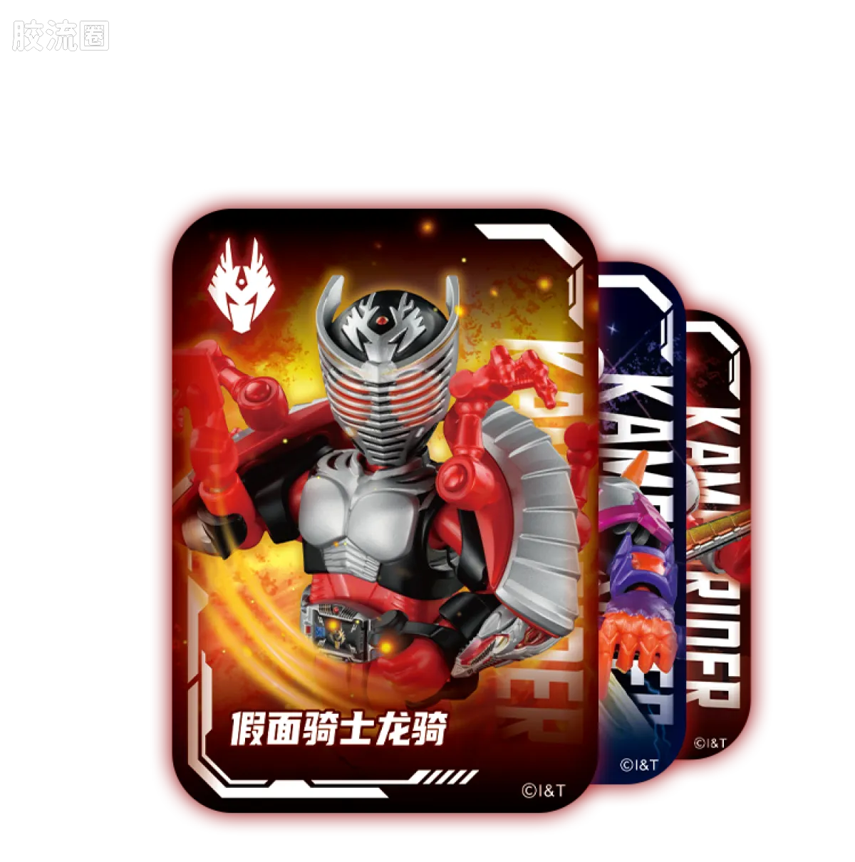 布鲁可假面骑士 端盒 第1弹 冠绝群星 - 图片